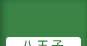 蒲田