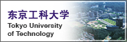 东京工科大学