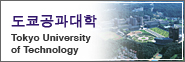 도쿄공과대학 