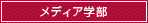 ���f�B�A�w��
