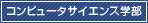 �R���s���[�^�T�C�G���X�w��