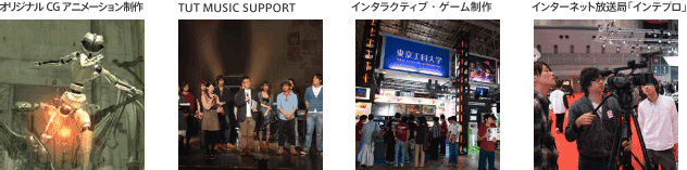 プロジェクト演習のいろいろ