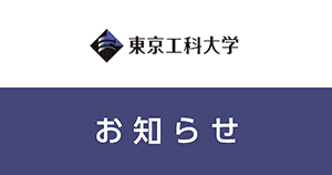 国家資格「危険物取扱者(甲種・乙種)」の対策講座を開講