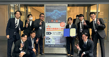 第8回神奈川県臨床工学会にて医療保健学部の学生がBPA最優秀演題賞を受賞