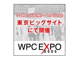 WPC Expo2005