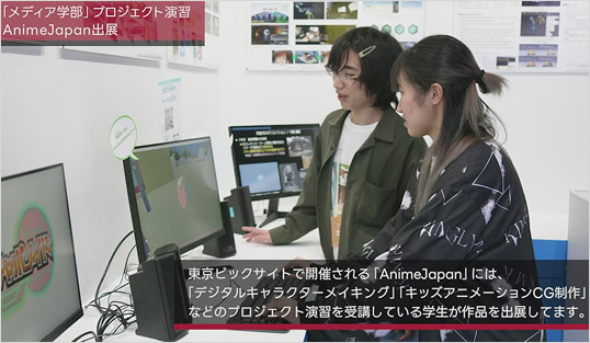 プロジェクト演習animejapan
