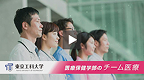 医療保健学部_バナー1