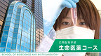 コース紹介動画4
