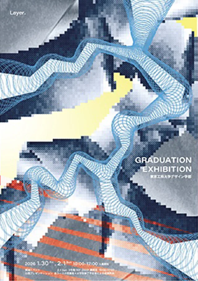 design_graduationtitle2026_01