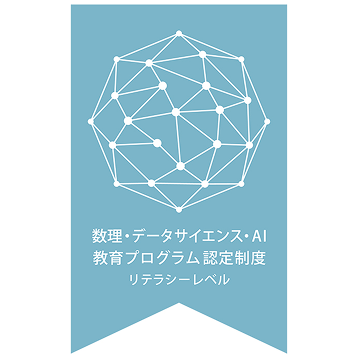 manabi-ai-program02
