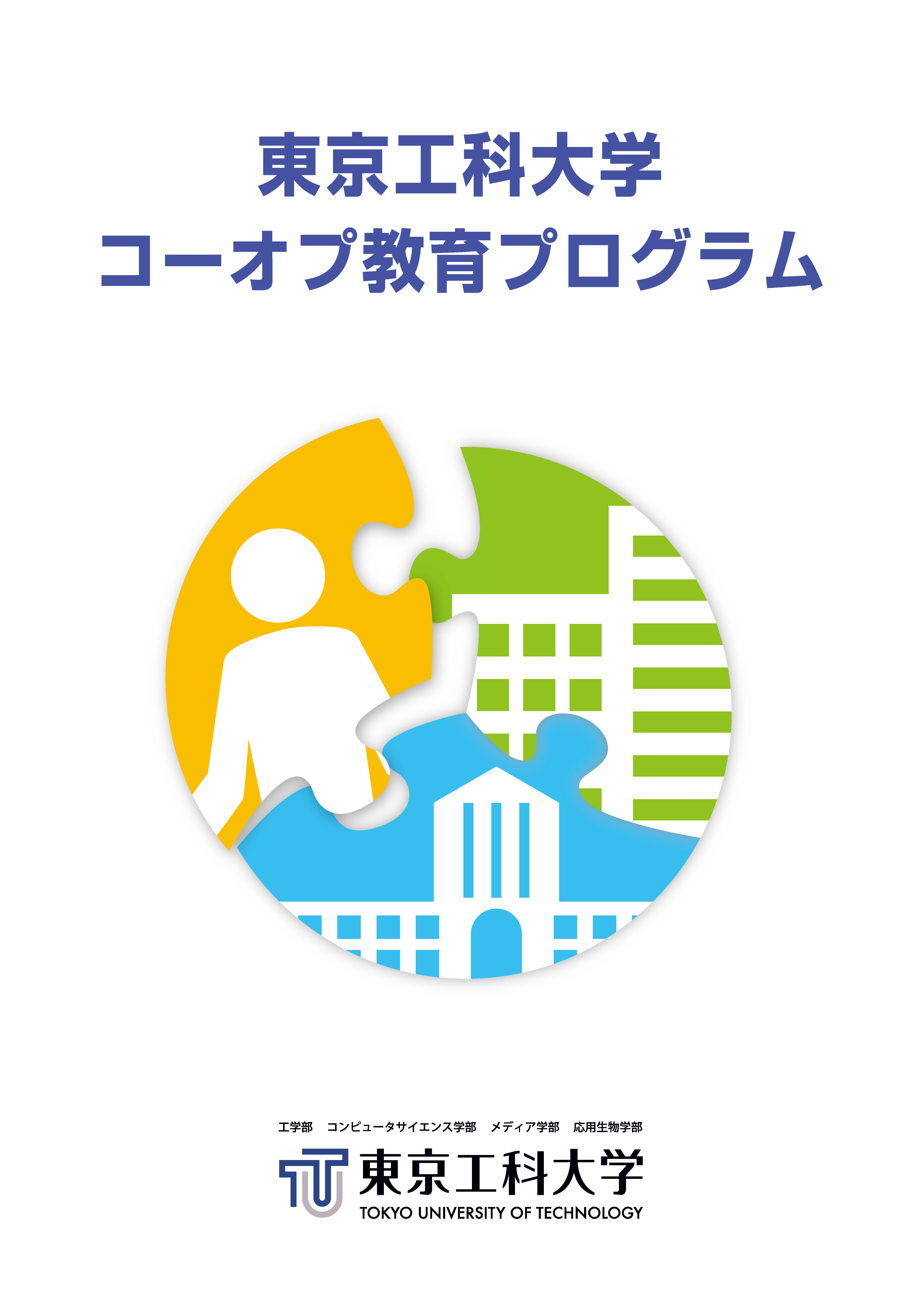 コーオプパンフレット2026年版