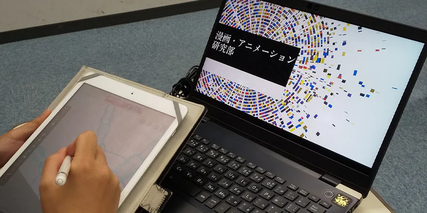 漫画アニメーション研究部