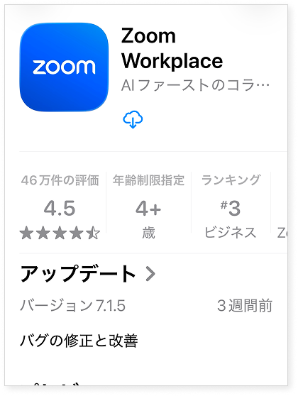 オンライン個別相談-zoom