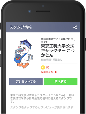 line-thumb