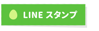 公式SNSバナー_2