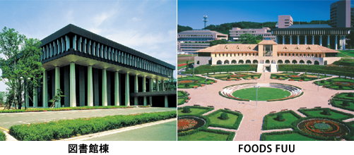 図書館棟とFOODS　FUU