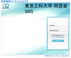 東京工科大学　同窓会SNS