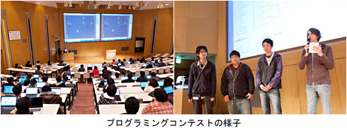 プログラミングコンテストの様子