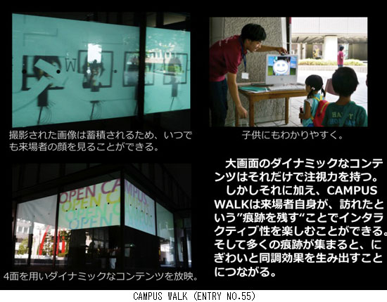 CAMPUS WALK(ENTRY NO.55) CAMPUS WALK(ENTRY NO.55)