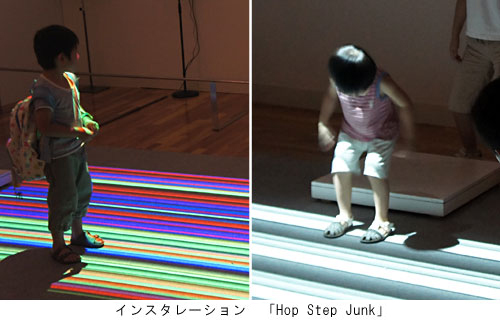 インタラクティブアート作品“Hop Step Junk”