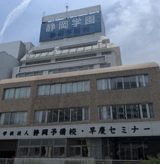 静岡