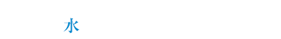 8/7（水）八王子キャンパス 13:00〜17:15（12:30受付開始）