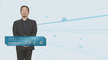 先進情報専攻 コンピュータサイエンス学部 東京工科大学