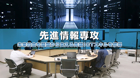 先進情報専攻 コンピュータサイエンス学部 東京工科大学 先進情報専攻 コンピュータサイエンス学部 東京工科大学