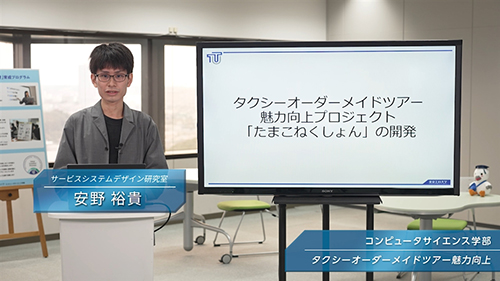 タクシーオーダーメイドツアー魅力向上