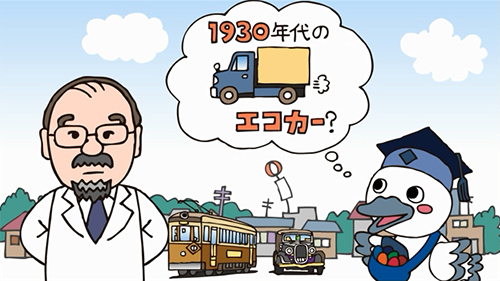 1930年代のエコカー 動画