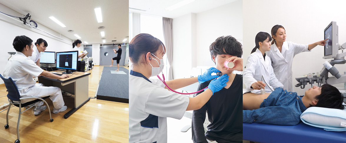医療保健学部