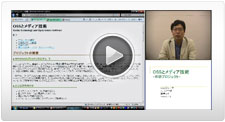 OSSとメディア技術（卒研プロジェクト）・藤澤 公也 専任講師