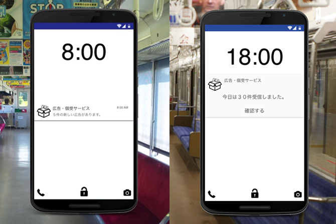 大学院生が研究中の個人対応の広告システムのコンセプト画像 大学院生が研究中の個人対応の広告システムのコンセプト画像