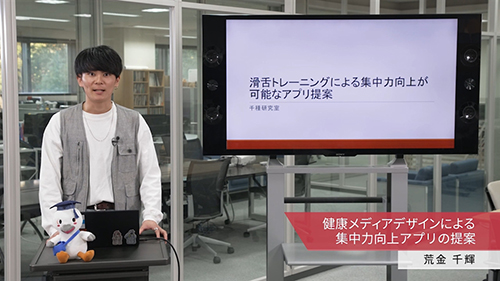 健康メディアデザインによる集中力向上アプリの提案