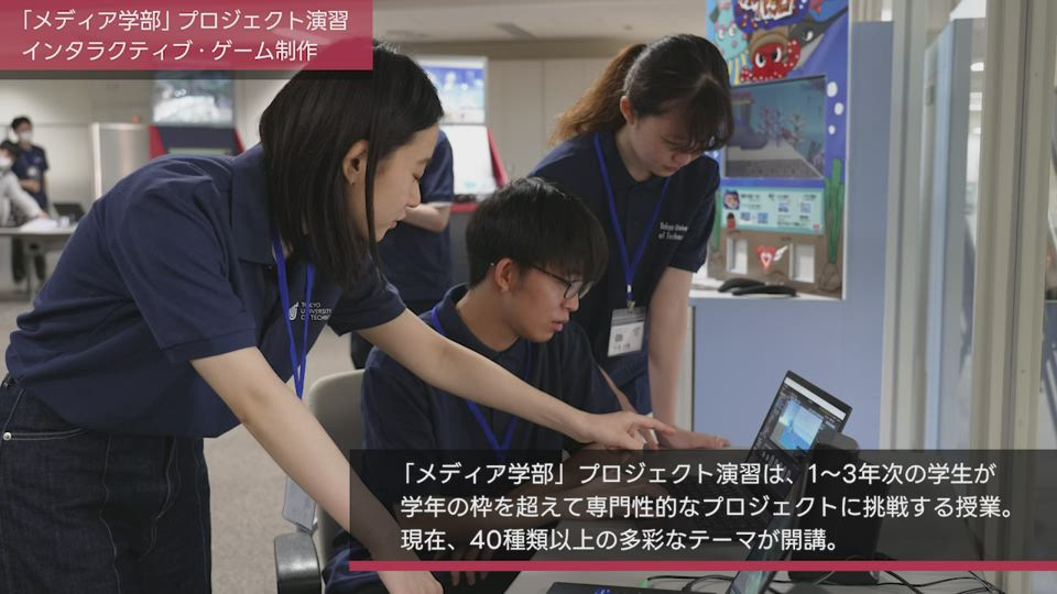プロジェクト演習「東京ゲームショウ出展」