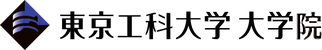 東京工科大学 大学院