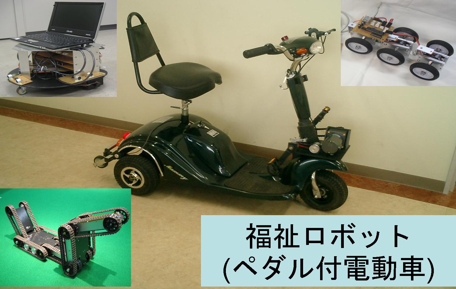 ロボット制御研究室（大山・牧野研究室）
