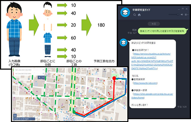 人工知能・地図地理コンテンツ・モバイル（藤澤研究室）