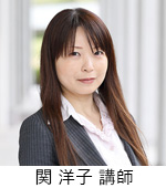 応用生物学部 関 洋子 講師 応用生物学部 関 洋子 講師