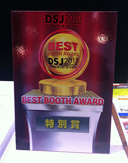 デジタルサイネージジャパン2013にて共同出展したスウェーデンのソフトウェアメーカー「DISE(ダイス)」のブースが、「Best Booth Award」を受賞