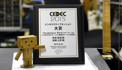 CEDEC2013のインタラクティブセッション大賞受賞