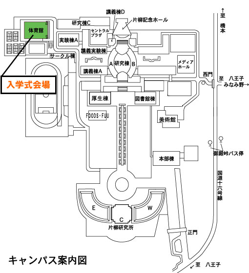 入学式：キャンパス案内図（八王子）