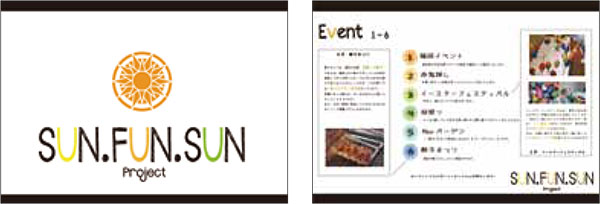 SUN.FUN.SUN Project　（商店街利用＋デザイン）