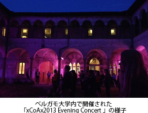 ベルガモ大学内で開催された「xCoAx2013 Evening Concert 」の様子