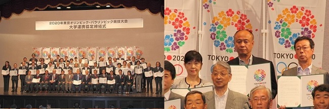 2020年東京オリンピック・パラリンピック競技大会の連携協定締結式の様子