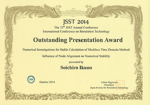 JSST 2014 Outstanding Presentation Award-Soichiro Ikuno (Tokyo University of Technology)