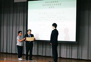メディア学部金子慶也君の研究が社会言語科学会第37回研究大会で研究大会発表賞を受賞