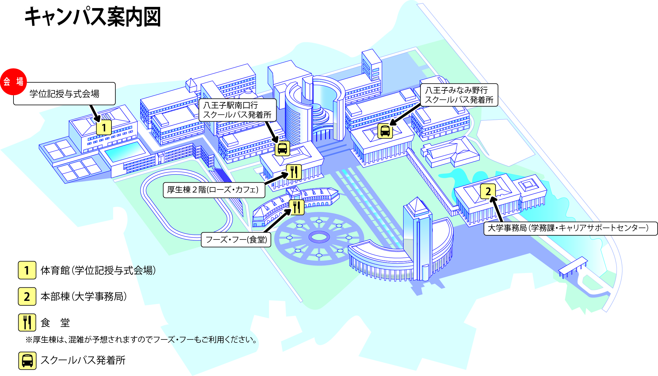 八王子キャンパス案内図