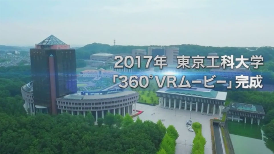 360度動画