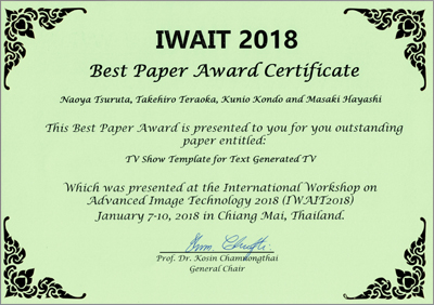 Best Paper Award賞状